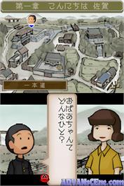 In game image of Saga No Gabai Baachan Ds on the Nintendo DS.