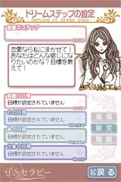 In game image of Shinri Kenkyuuka Yuki Yu Kanshuu - Mainichi Kokorobics - Ds Therapy on the Nintendo DS.