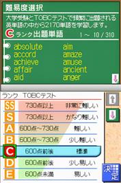 In game image of Simple Ds Series Vol. 19 - Yareba Dekiru! - The Micro Step Gijutsu De Oboeru Eitango on the Nintendo DS.