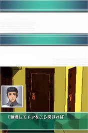 In game image of Simple Ds Series Vol. 27 - The Misshitsu Kara No Dasshutsu - The Suiri Bangai Hen on the Nintendo DS.
