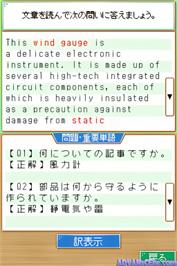 In game image of Simple Ds Series Vol. 36 - Alc De Mi Ni Tsuku! Toeic Test - Bunpou Tokkun Hen on the Nintendo DS.