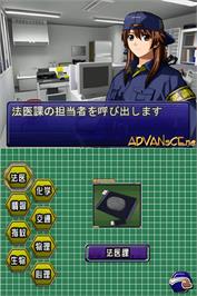 In game image of Simple Ds Series Vol. 8 - The Kanshikikan - Kinkyuu Shutsudou! Jiken Genba O Touch Seyo! on the Nintendo DS.