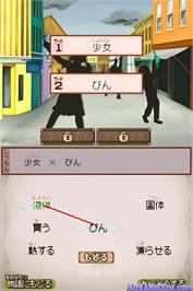 In game image of Sloane To Machale No Nazo No Story 2 on the Nintendo DS.