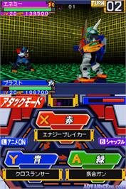 In game image of Souseiki Gadget Robo on the Nintendo DS.