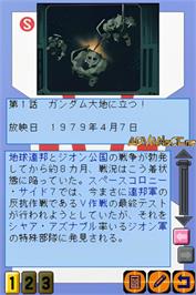 In game image of Sunrise Anime Zuke - Boku No Joushiki, Kimi No Hijoushiki - Vol. 1 on the Nintendo DS.