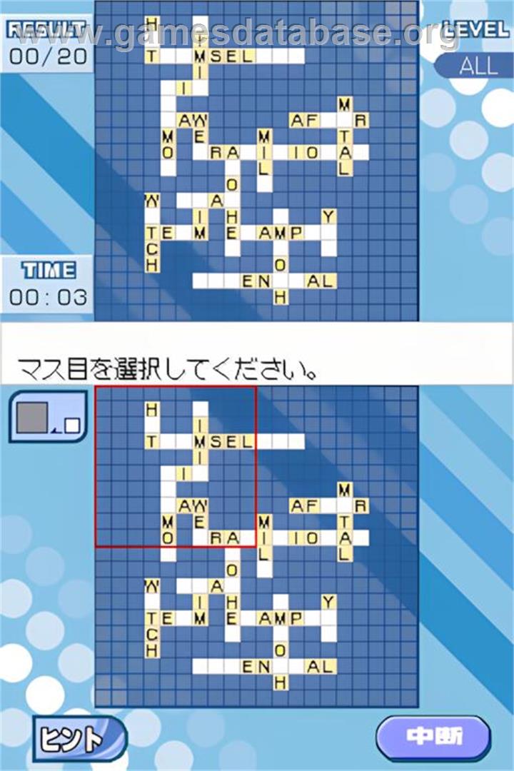 Asoberu Eigo - Word Magic Ds - Nintendo DS - Artwork - In Game