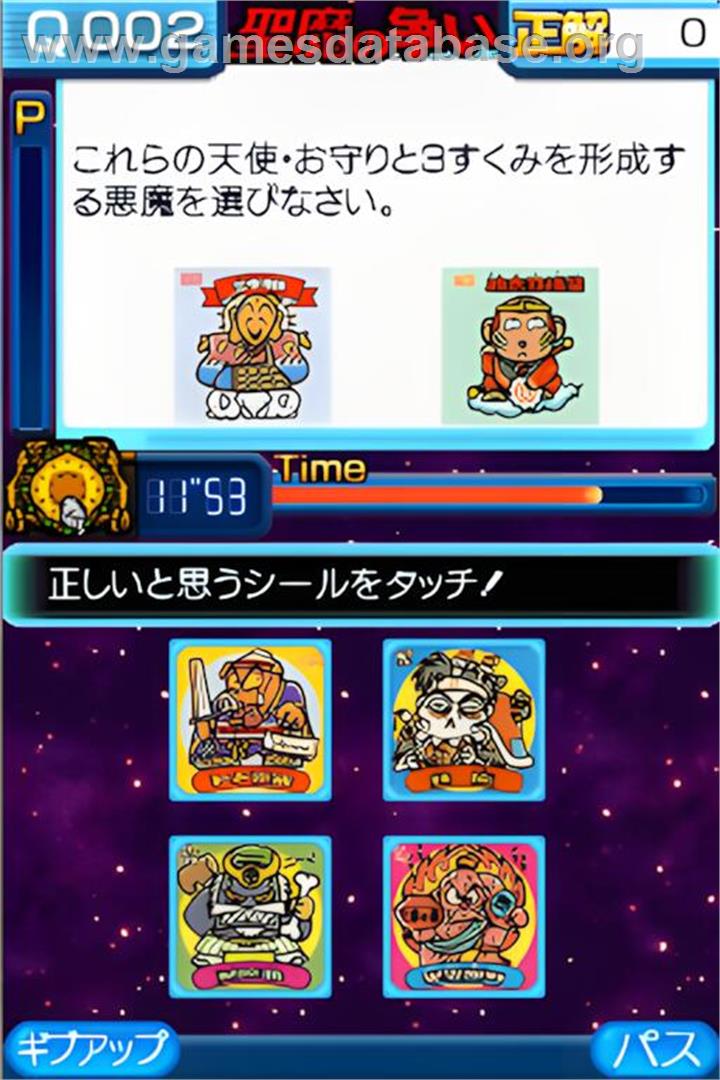 Bikkuriman Daijiten - Nintendo DS - Artwork - In Game