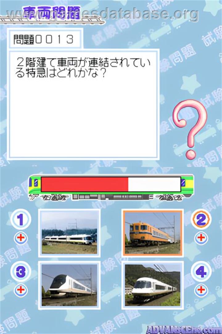 Chishiki-ou Series - Train Master - Nintendo DS - Artwork - In Game