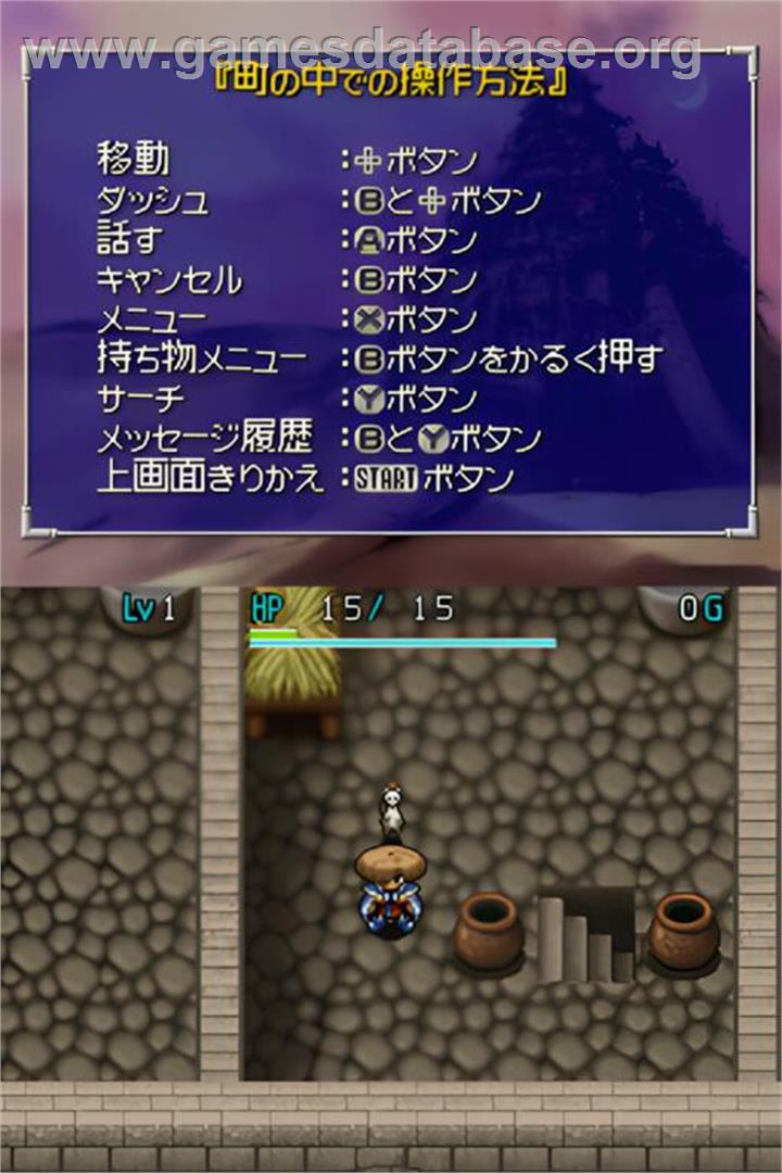 Fushigi No Dungeon - Fuurai No Shiren Ds 2 - Sabaku No Majou - Nintendo DS - Artwork - In Game