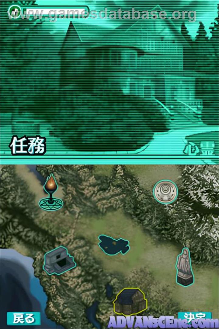 Gakken Mu Henshuubu Kanshuu - Choujou Genshou Research File - Nintendo DS - Artwork - In Game