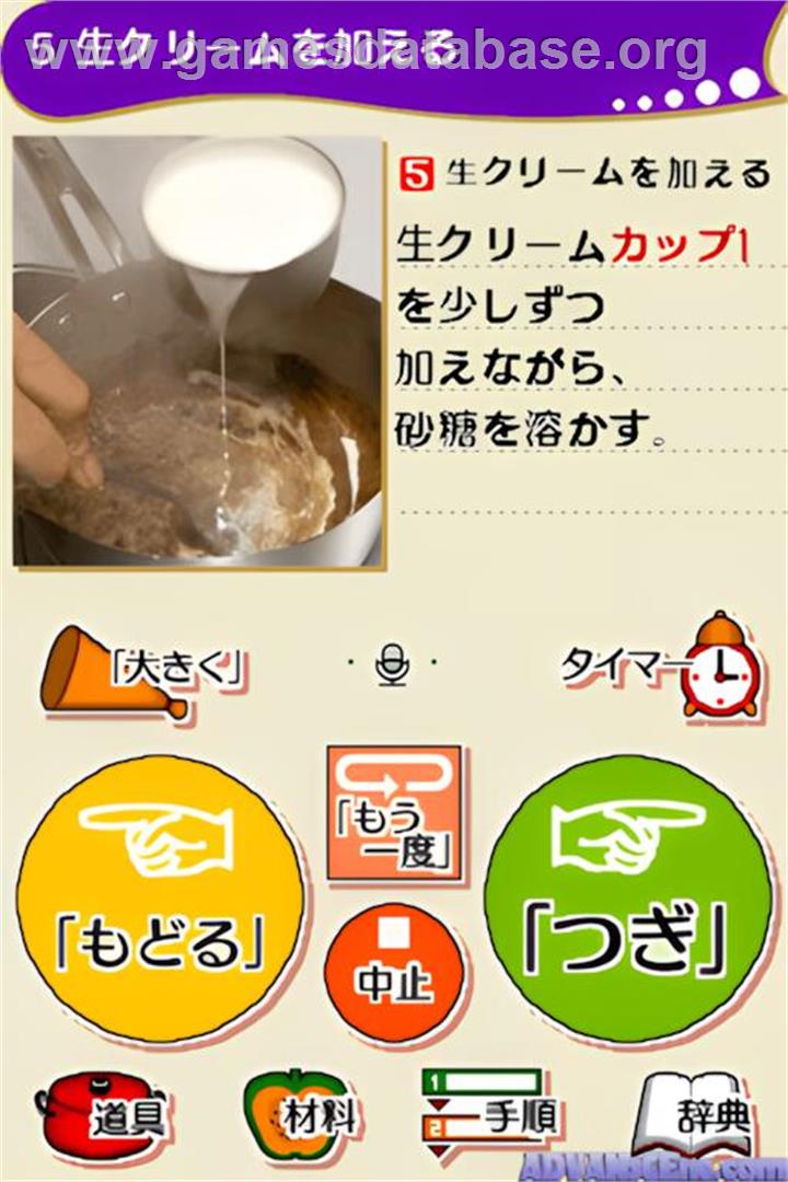 Hokkaido Hatsu! 'dosanko Wide' Ga Ds Ni Narimashita. - Hoshizawa Sachiko No Temanashi Raku Raku Gohan - Nintendo DS - Artwork - In Game