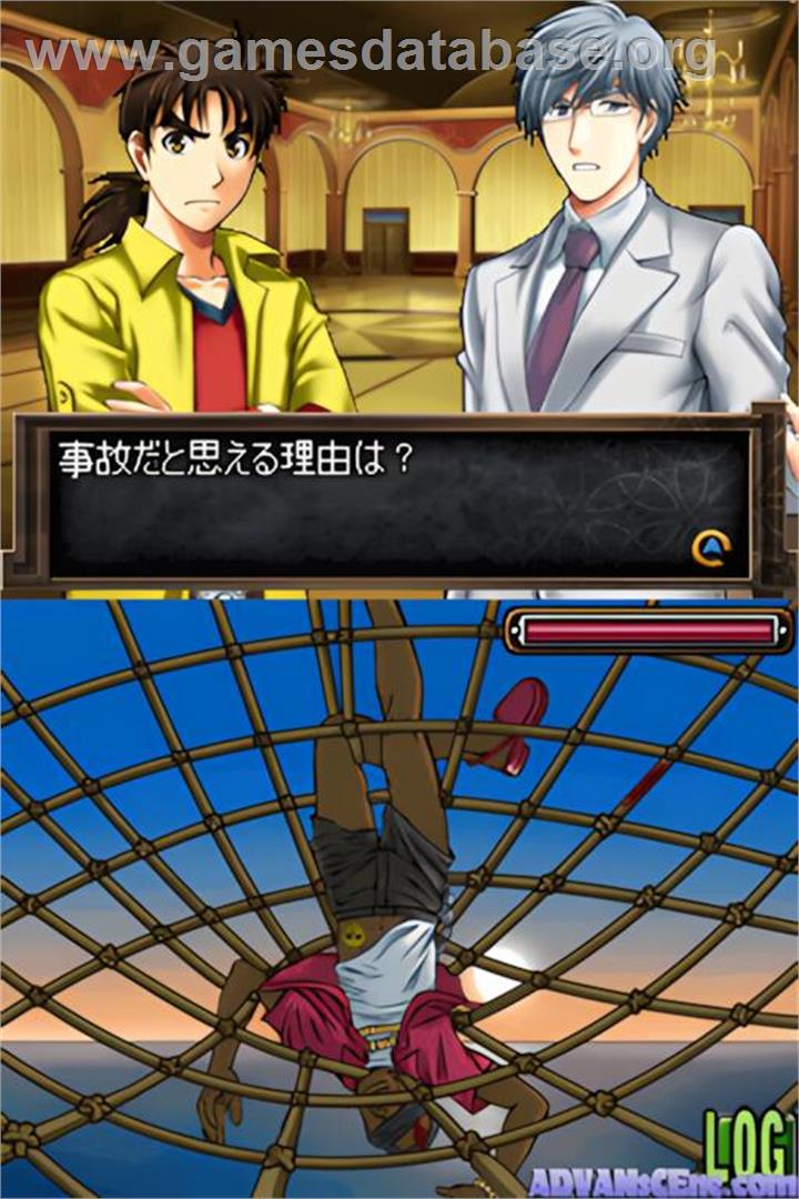 Kindaichi Shounen No Jikenbo - Akuma No Satsujin Koukai - Nintendo DS - Artwork - In Game