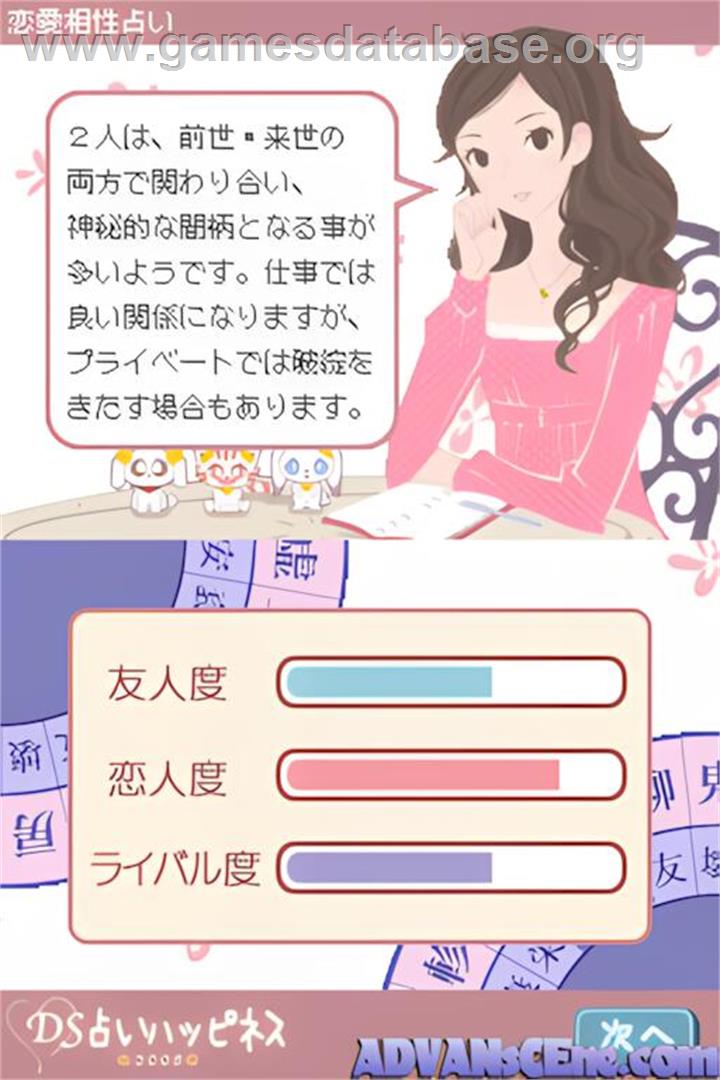 Mainichi Kokorobics - Kaiun Kenkyuuka Utsukita Mahiro Kanshuu - Ds Uranai Happiness 2008 - Nintendo DS - Artwork - In Game