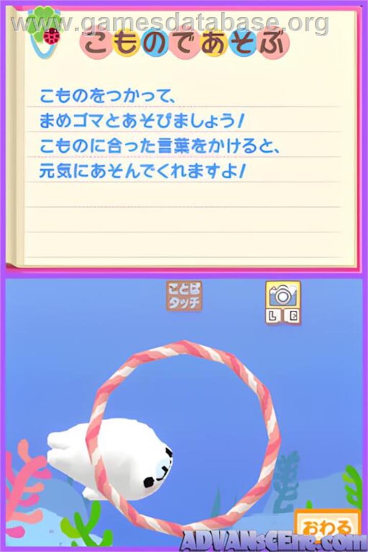Mame Goma 2 - Uchi No Ko Ga Ichiban! - Nintendo DS - Artwork - In Game