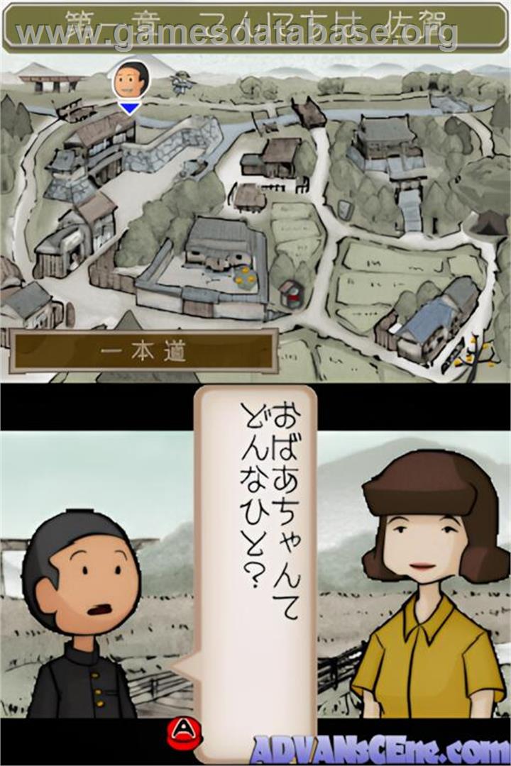Saga No Gabai Baachan Ds - Nintendo DS - Artwork - In Game