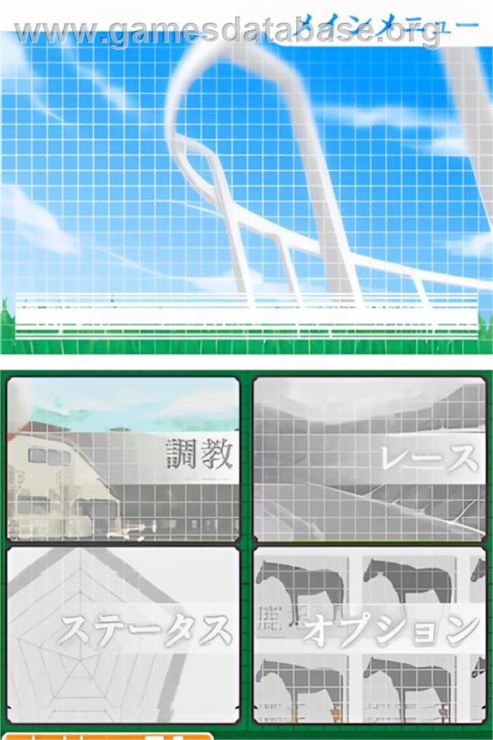 Sankei Sports Kanshuu - Keiba Ryoku Nintei Shiken - Baken Ds - Nintendo DS - Artwork - In Game