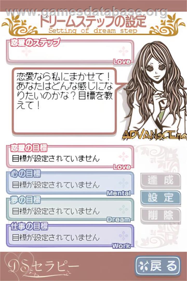 Shinri Kenkyuuka Yuki Yu Kanshuu - Mainichi Kokorobics - Ds Therapy - Nintendo DS - Artwork - In Game