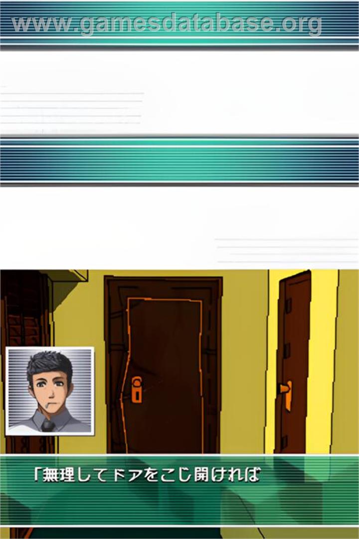 Simple Ds Series Vol. 27 - The Misshitsu Kara No Dasshutsu - The Suiri Bangai Hen - Nintendo DS - Artwork - In Game