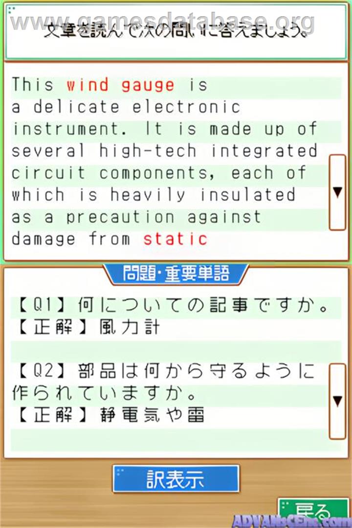Simple Ds Series Vol. 36 - Alc De Mi Ni Tsuku! Toeic Test - Bunpou Tokkun Hen - Nintendo DS - Artwork - In Game