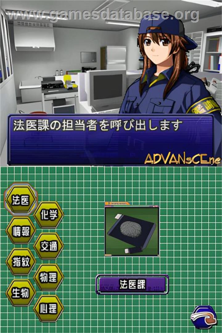Simple Ds Series Vol. 8 - The Kanshikikan - Kinkyuu Shutsudou! Jiken Genba O Touch Seyo! - Nintendo DS - Artwork - In Game