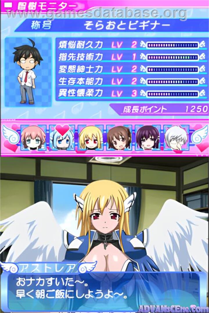 Sora No Otoshimono Forte - Dreamy Season - Nintendo DS - Artwork - In Game