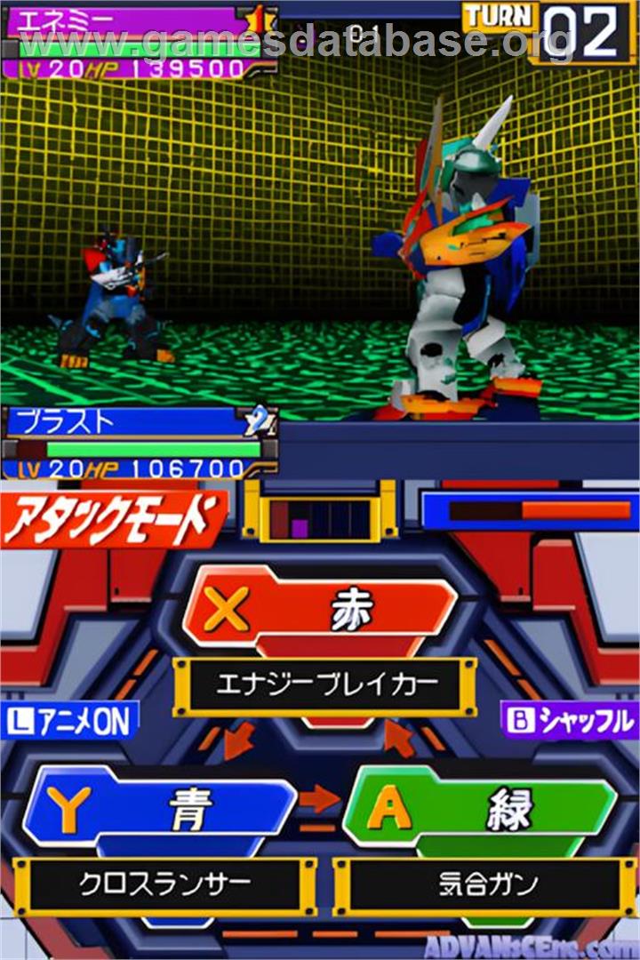 Souseiki Gadget Robo - Nintendo DS - Artwork - In Game