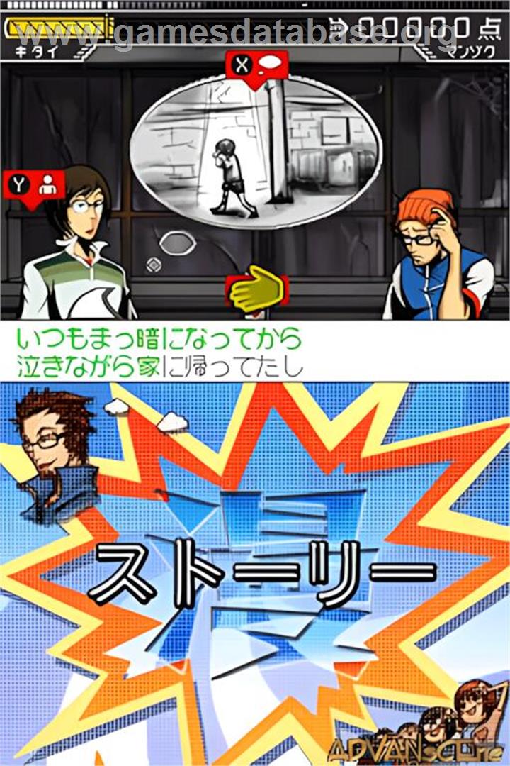 Touch De Manzai! Megami No Etsubo Ds - Nintendo DS - Artwork - In Game