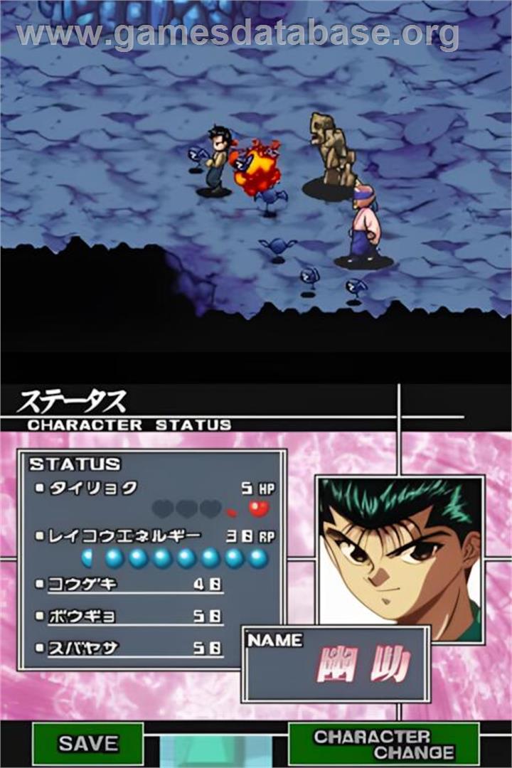 Yu Yu Hakusho Ds - Ankoku Bujutsukai Hen - Nintendo DS - Artwork - In Game