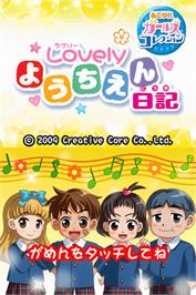 Title screen of Akogare Girls Collection Lovely Yôchien Nikki on the Nintendo DS.