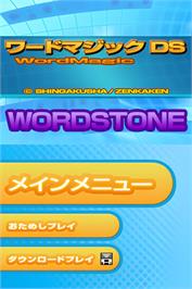 Title screen of Asoberu Eigo - Word Magic Ds on the Nintendo DS.