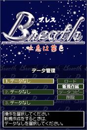 Title screen of Breath - Toiki Wa Akaneiro on the Nintendo DS.
