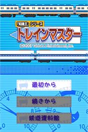 Title screen of Chishiki-ou Series - Train Master on the Nintendo DS.
