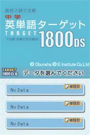 Title screen of Chuugaku Eitango Target 1800 Ds on the Nintendo DS.
