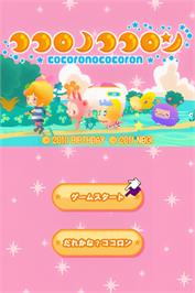 Title screen of Cocoro No Cocoron on the Nintendo DS.