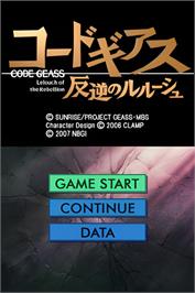 Title screen of Code Geass - Hangyaku No Lelouch on the Nintendo DS.