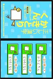Title screen of DS Kageyama Method Dennou Hanpuku - Tadashii Kanji Kakitori-kun on the Nintendo DS.