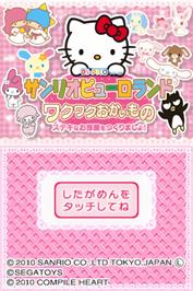 Title screen of Ds-pico Series - Sanrio Puroland - Waku Waku Okaimono - Suteki Na Oheya O Tsukuri Masho on the Nintendo DS.