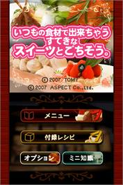 Title screen of Itsumo No Shokuzai De Dekichau Suteki Na Sweets To Gochisou on the Nintendo DS.