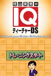 Title screen of Kageyama Hideo No Iq Teacher Ds - Kangaeru Chikara To Oboeru Chikara on the Nintendo DS.