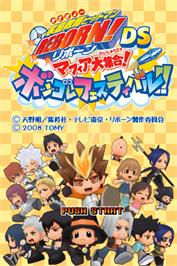 Title screen of Katekyoo Hitman Reborn! Ds - Mafia Daishuugou! - Vongola Festival!! on the Nintendo DS.