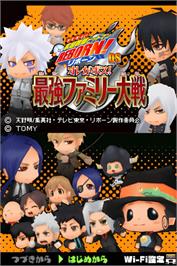 Title screen of Katekyoo Hitman Reborn! Ds - Ore Ga Boss! - Saikyou Family Taisen on the Nintendo DS.