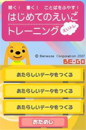 Title screen of Kiku! Kaku! Kotoba O Fuyasu! - Hajimete No Eigo Training - Eitore on the Nintendo DS.