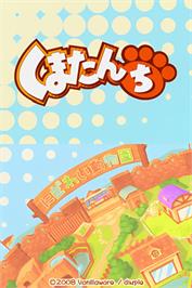 Title screen of Kumatanchi on the Nintendo DS.