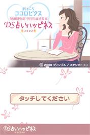 Title screen of Mainichi Kokorobics - Kaiun Kenkyuuka Utsukita Mahiro Kanshuu - Ds Uranai Happiness 2008 on the Nintendo DS.
