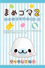 Title screen of Mame Goma 2 - Uchi No Ko Ga Ichiban! on the Nintendo DS.