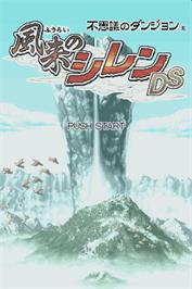 Title screen of Mystery Dungeon: Shiren the Wanderer on the Nintendo DS.