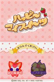 Title screen of Princess Bakery on the Nintendo DS.