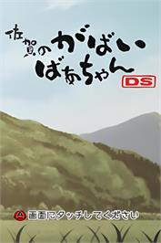 Title screen of Saga No Gabai Baachan Ds on the Nintendo DS.