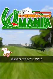 Title screen of Sankei Sports Kanshuu - Wi-fi Baken Yosou Ryoku Training - Umania 2007 Nendo Ban on the Nintendo DS.