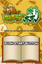 Title screen of Simple Ds Series Vol. 16 - The Sagasou Fushigi Na Konchuu No Mori on the Nintendo DS.